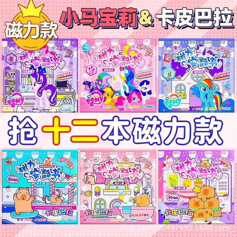 Магнитная развивающая книга-раскраска «Куроми»: сценарий «Одень куклу», без сборки, с магнитными наклейками, обучающая игрушка-книга