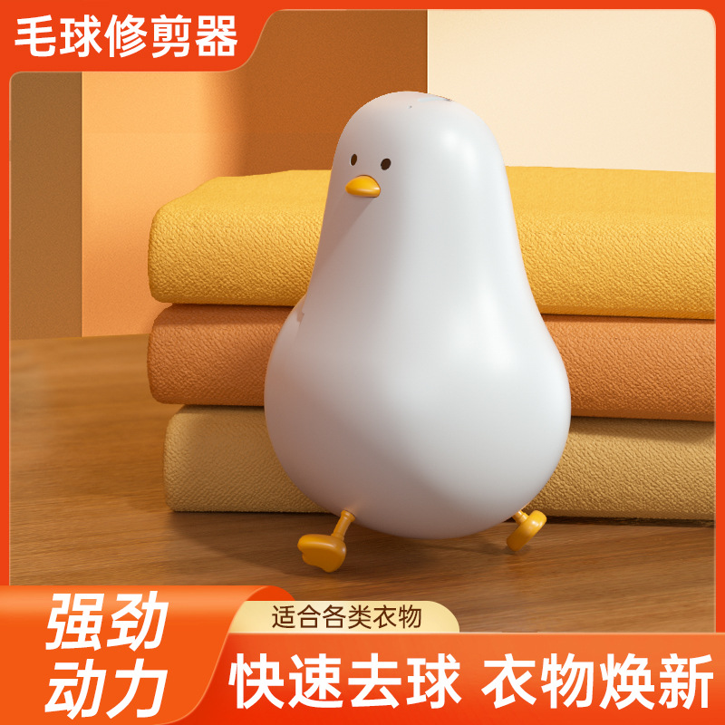 작은 흰색 오리 충전 모델