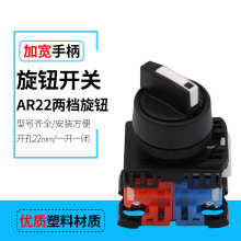ֱ�N�nλ�_�P���DAR22PR-211B�ən���i�������o22MM�_�װ��o�_�P