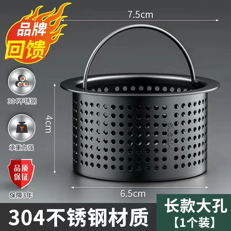 厨房水槽不锈钢304垃圾过滤网洗菜盆漏斗洗碗水池下水道提笼盖器|undefined
