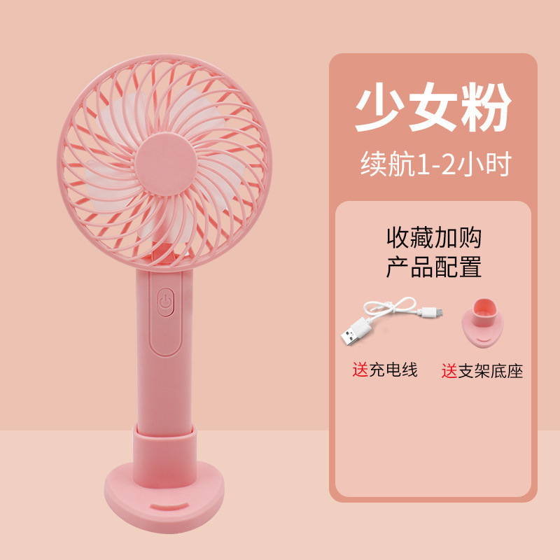 新型手持ち小型ファンかわいい携帯型小型静音ミニ学生usb充電可能な航続|undefined