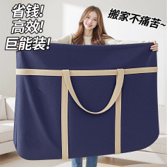 搬家打包袋大容量棉被收纳袋防水编织袋衣物行李整理被子收纳袋子