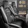 本田新款包围2024座垫套