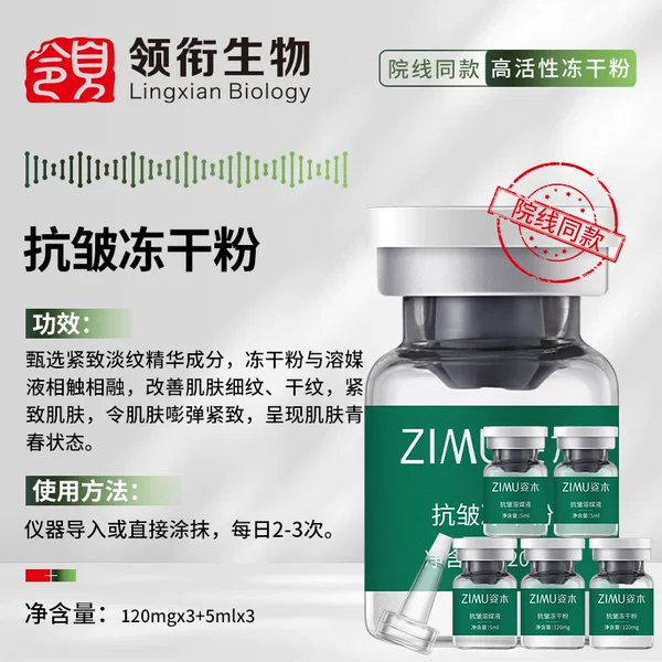 Leading Oligopeptide Freeze-Dried Powder for Beauty Use, Medical-Grade Repair, Salon-Specific Moisturizing Polypeptide Anti-Wrinkle Firming and Skin Rejuvenation Kit