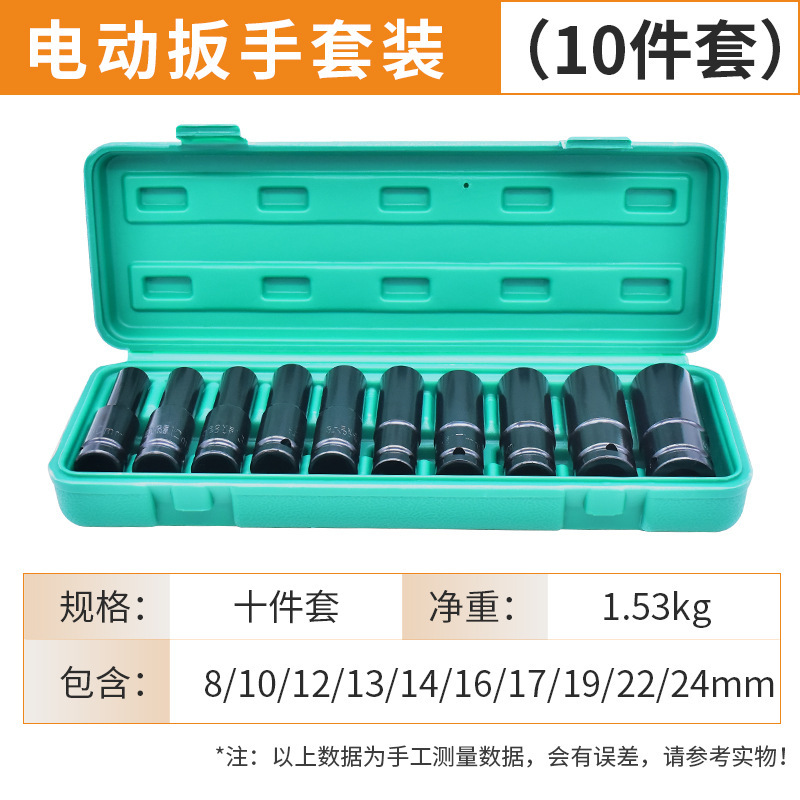 風砲スリーブ1/2電動レンチスリーブ8-32架子木工六角風砲スリーブヘッド|undefined