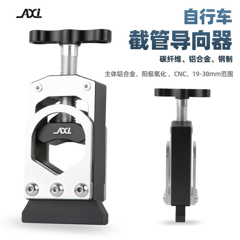 AXI mountain road bike front fork tube cutting tool seatpost cutting holder handlebar rod cutting tool