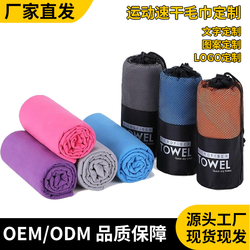 Double-Sided Velvet Sports Towel, Ultra-Fine Fiber, Water-Absorbent, Portable, Quick-Drying, Sweat-Absorbent Towel for Swimming, Yoga, and Fitness