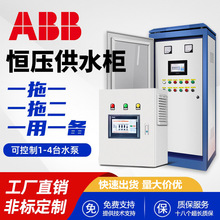 变频控制柜箱风机水泵变频柜 ABB变频恒压供水调速箱PLC配电箱