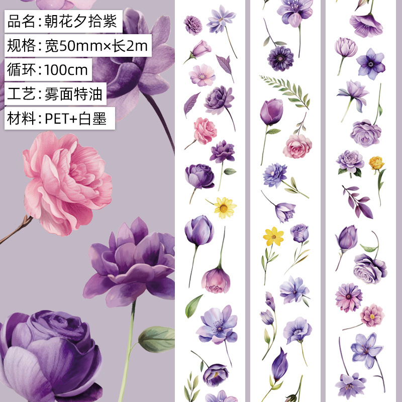 아침 꽃은 보라색을 집어 든다. 안개 표면 애완 동물. 특수 오일 2m