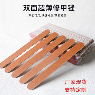 Ultra-Thin Wood Chip File, Brown Nail File, Manicure Rubbing Strip, Special Sanding Strip for Nail Grinding, Double-Sided Shaping Polishing Strip Wholesale