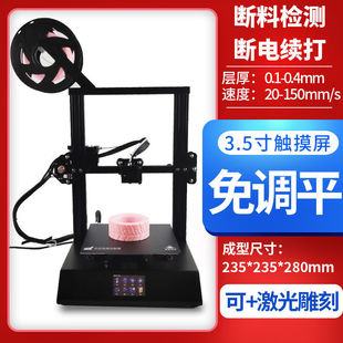 3d printer diy kit metal industrial-grade large-size touch screen home student maker education leveling-free
