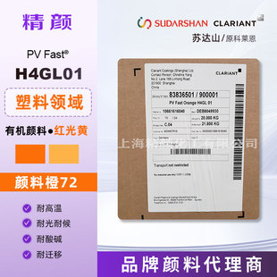���R����ɫ���PV Fast H4GL01��͸���ЙC��ϳ�ɫ����ϳ�72