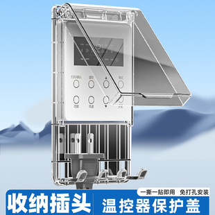 Type 86 Ultra-Thin Multi-Function Thermostat Protective Cover Plug Water-Blocking Belt Hook Storage Bathroom Switch Splash-Proof Box