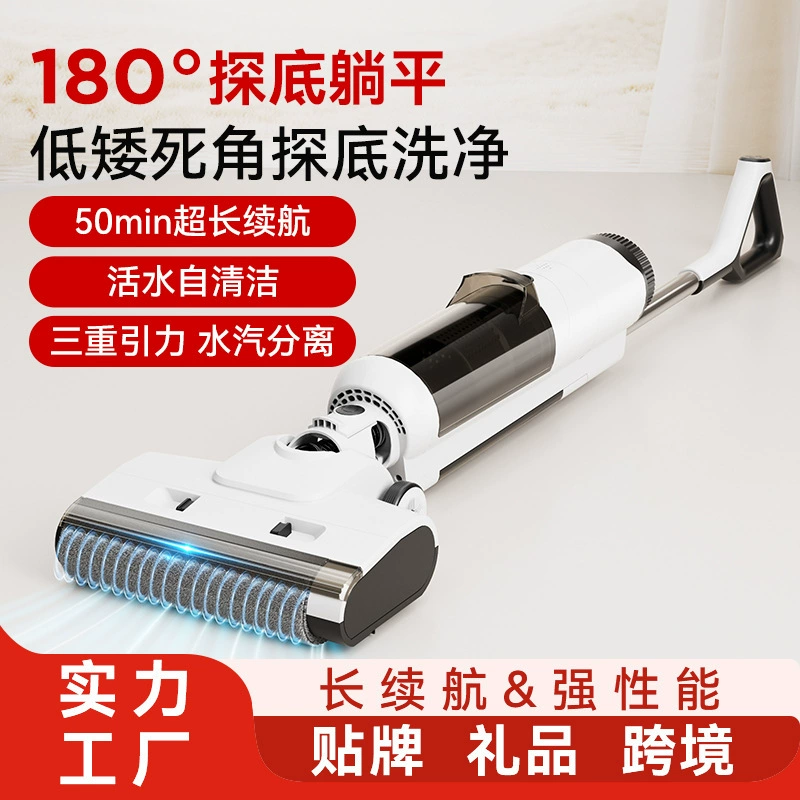 Беспроводной скребок для пола может лежать, интеллектуальная домашняя электрическая подметание голоса, электролитизованная вода, стерилизация, самоочистка, мытье и всасывание.