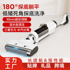 无线洗地机可躺平智能家用电动语音扫地电解水除菌自清洁拖吸一体