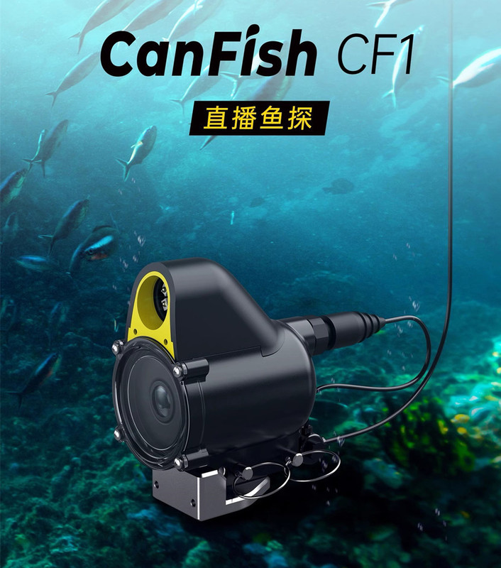 Diving Sturgeon Canfish CF1 visual fish detection underwater camera HD infrared light night vision underwater camera