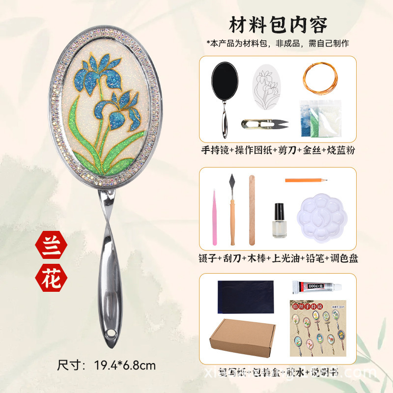 掐丝珐琅彩手持化妆镜diy材料包非遗手作中秋节打包手工文创批发|undefined