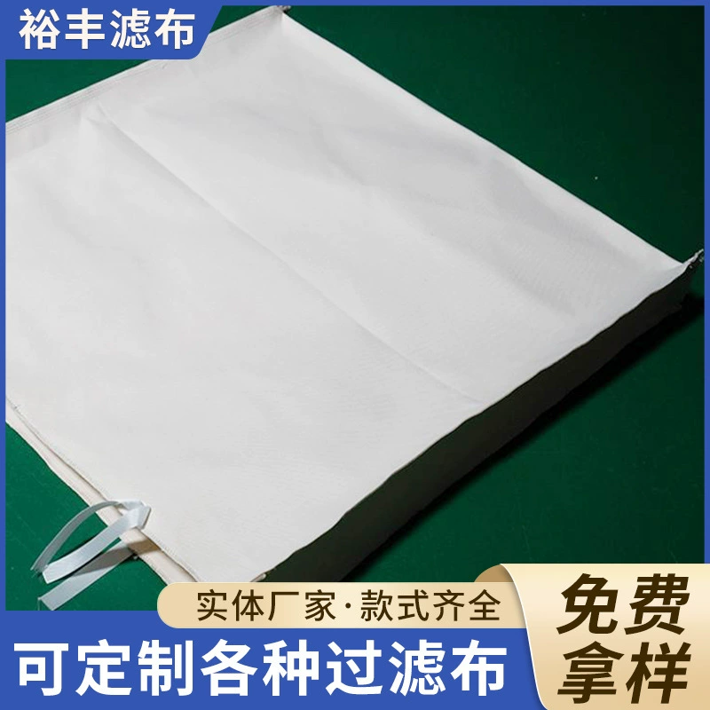 Диодный медный точечный раствор, никель, устойчивый к высоким температурам, полиэстер, хлопок, сумка с диафрагмой, анодная сумка, новый продукт