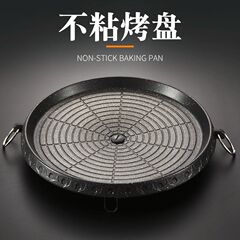Korean barbecue plate, Korean-style barbecue plate, mineral stone non-stick barbecue plate, home user, outdoor use, portable camping stove barbecue plate