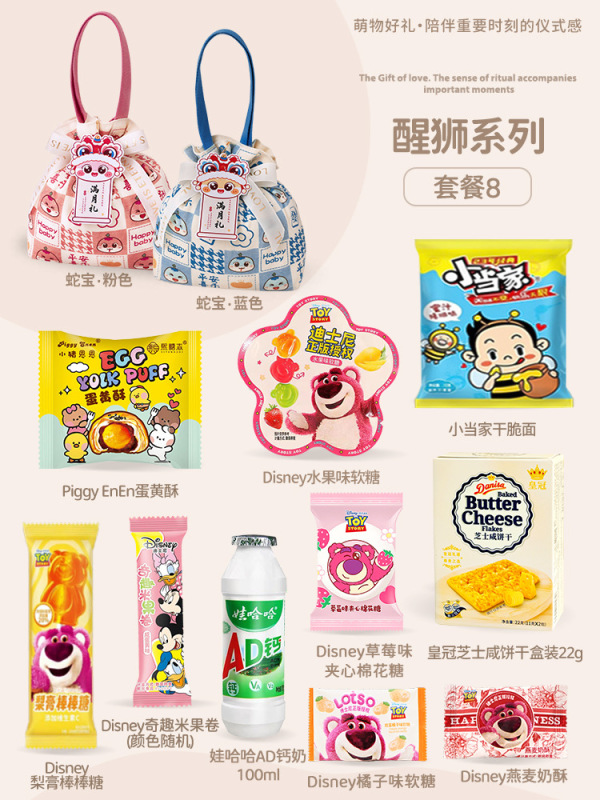 山姆喜饼满月伴手礼蛇宝百日宴喜糖生孩子喜蛋龙宝周岁儿童生日礼|undefined