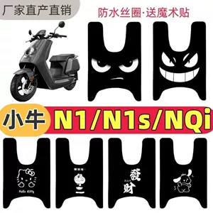 Pure Black Xiaoliu Ns/Nst/Citi/Sport Wear-Resistant, Waterproof, Non-Slip 2025 Model Silk Loop Electric Vehicle Foot Mat
