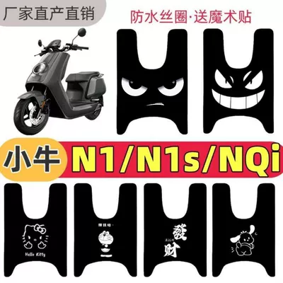 Xiaoliu Nqi/N1S/N1/N One elektrikli skuter üçün sürüşməyən, sukeçirməyən ayaqaltı