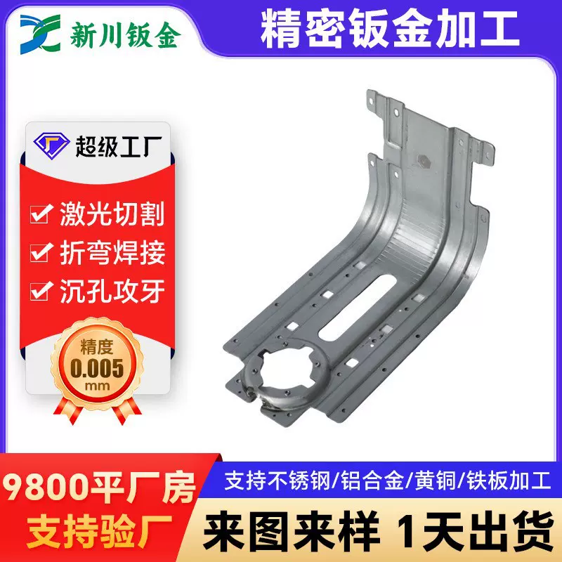 厂家定制批量钣金  铝合金铁件弯折激光切割打磨设备支架钣金加工