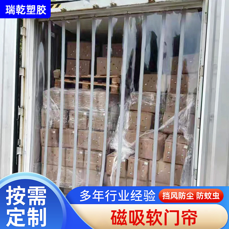 Magnetic Door Curtain Suitable for Cold Storage -40 Degrees ℃ Low-Temperature Resistant Cold Storage Insulation Thickened Pvc Anti-Freeze and Anti-Cold Soft Door Curtain Magnetic Door Curtain Suitable for Cold Storage -40 Degrees ℃ Low-Temperature Resistant Cold Storage Insulation Thickened Pvc Anti-Freeze and Anti-Cold Soft Door Curtain