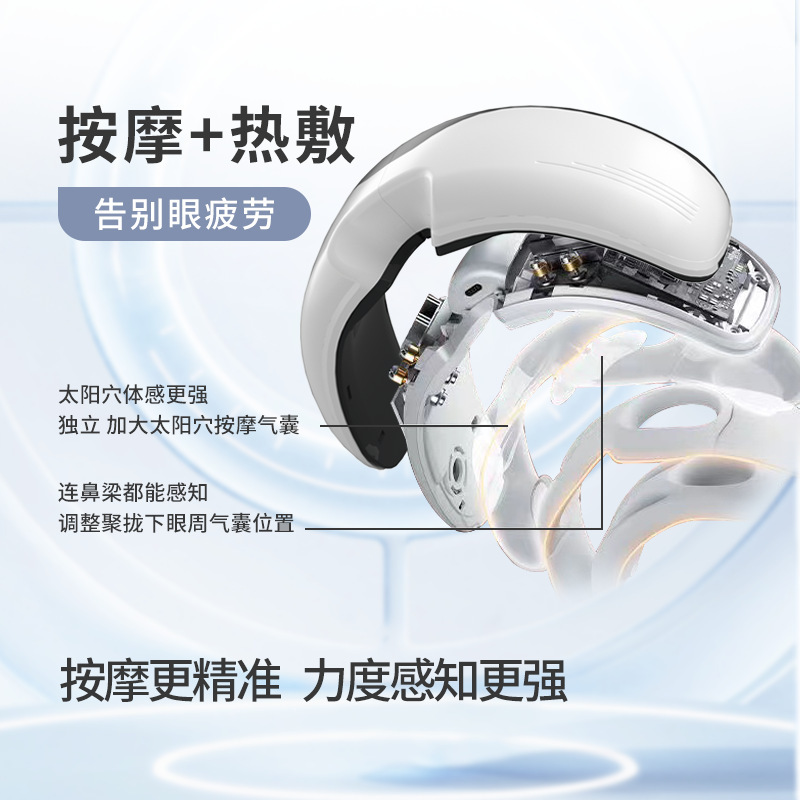 国境を越えた目の蒸気マッサージ眼保護器充電マッサージ器が目を温めると目が疲れを和らげる眼帯が改善される|undefined