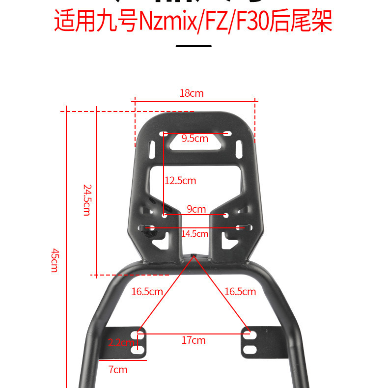 【Anti-Rust Paint】Suitable for Ninebot Electric Scooter Rear Rack F90N/Mmax Universal Extended Rear Luggage Rack