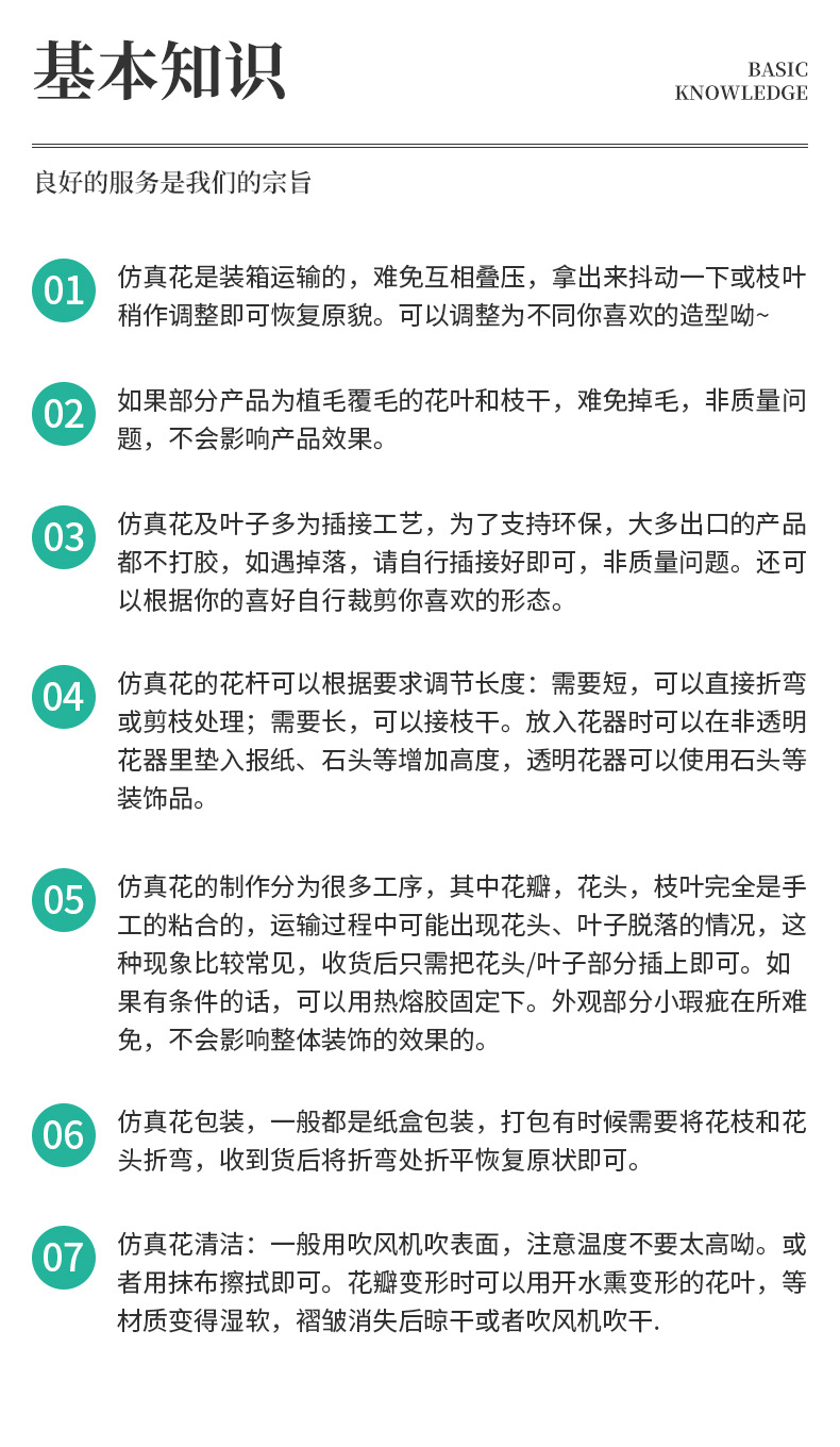 购物须知1