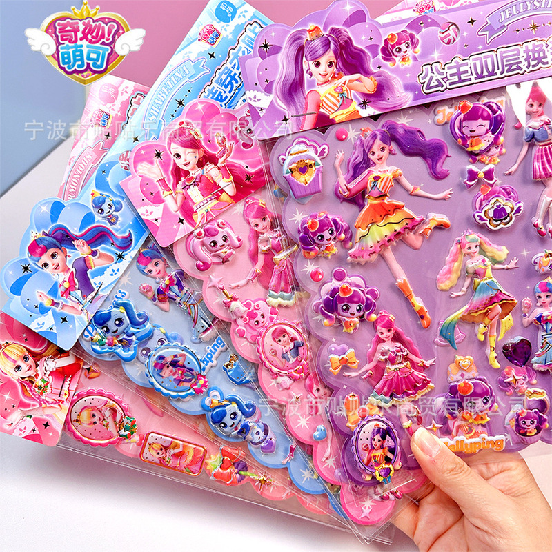 Wonderful Moe Changing Stickers Children's Girls Princess Le Mei Double Layer Random Paste 3D Bubble Stickers