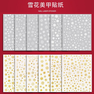 Internet Celebrity New Christmas White Snowflake Nail Decal European and American 5d Embossed Adhesive Laser Bronzing Nail Art Sticker