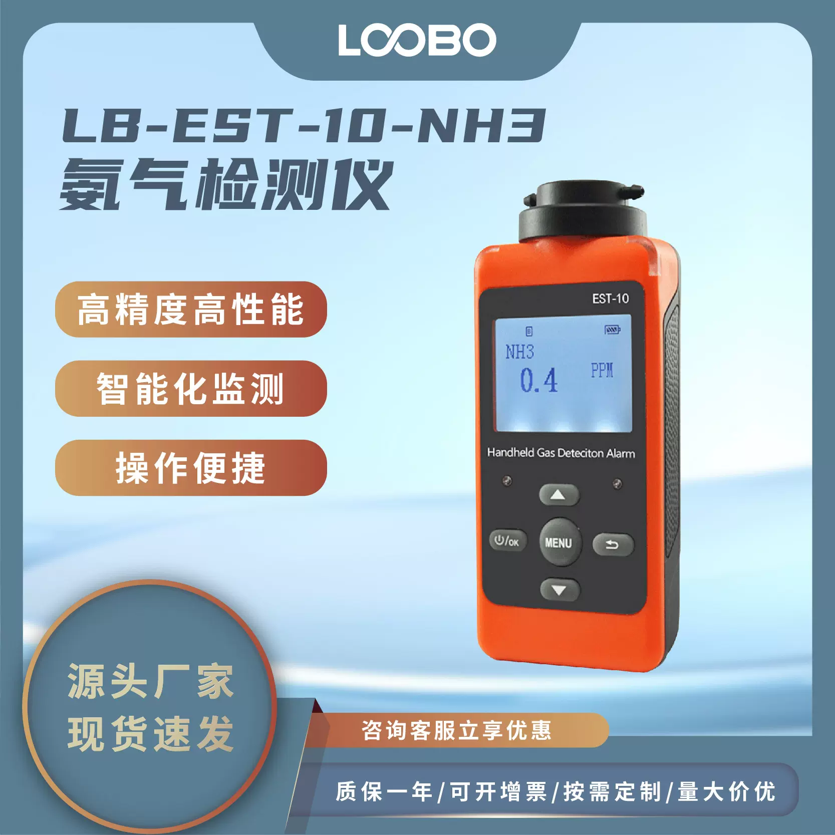 便携式氨气检测仪单一气体泄漏报警器扩散式NH3浓度分析仪