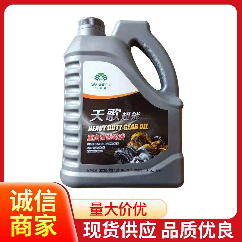 Точечная оптовая поставка шестеренного масла сельскохозяйственной техники No 18, трансмиссионное масло для трактора с двойной кривой, смазка, 3 литра, шестеренное масло
