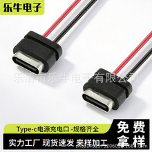 LN-033超短款带黑色胶圈Typec母座 USB-C电动工具电源连接充电口