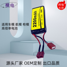 �m��܇ģ ��ģ ��ģ�늳� 7.4V2200MAH 50C�߱��ʾۺ��늳�