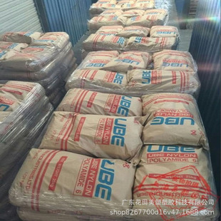 Pa6 Japan Ube Ube Nylon 1013B Injection Molding Excellent Demoulding Agent Fuel Pipeline