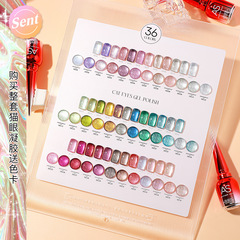 2024新款流行36色貓眼指甲油膠全套爆閃貓眼膠光療膠美甲店用套裝