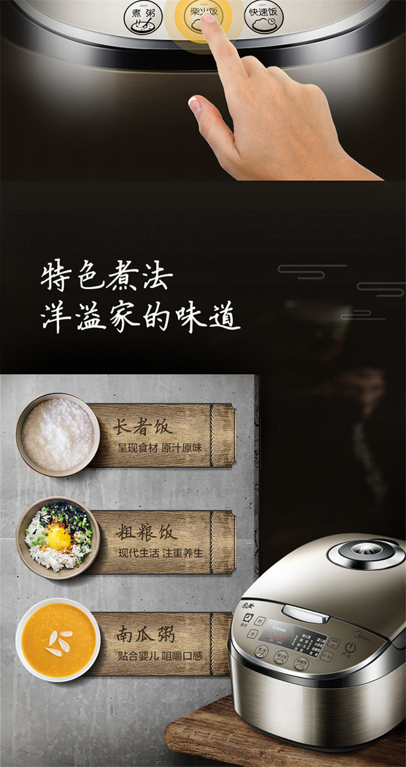 美的电饭煲 mb-wfs4037 (12).jpg