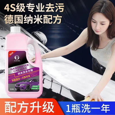 wipe-free washing wax, Cleaning/curing agent