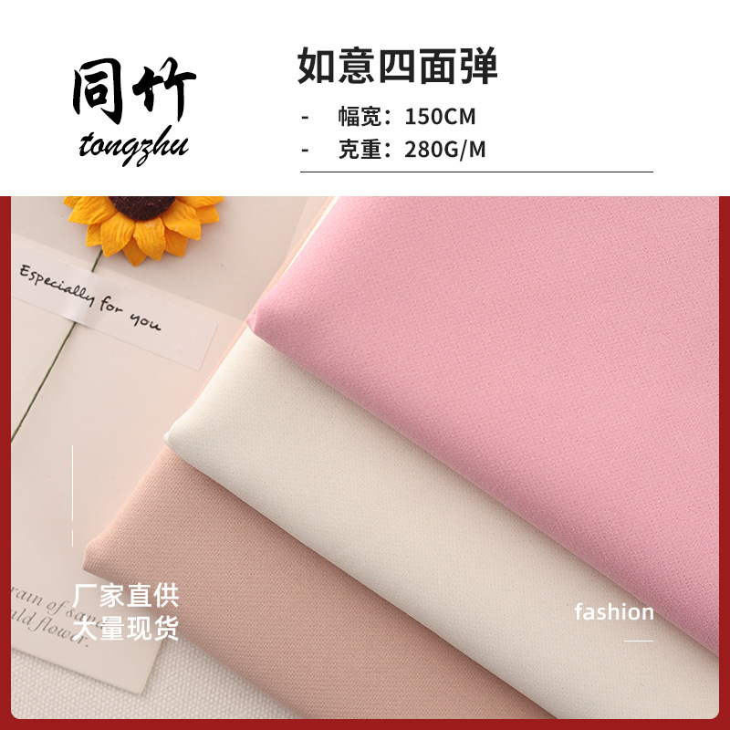 厂家现货 75D双层四面弹94涤纶6氨纶加厚 套装女裤风衣梭织女装