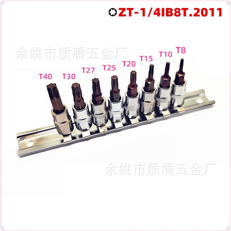 小飞1/4DABASHOU内六花旋具套筒有6.35MM全长37MM的内压配套自锁|undefined