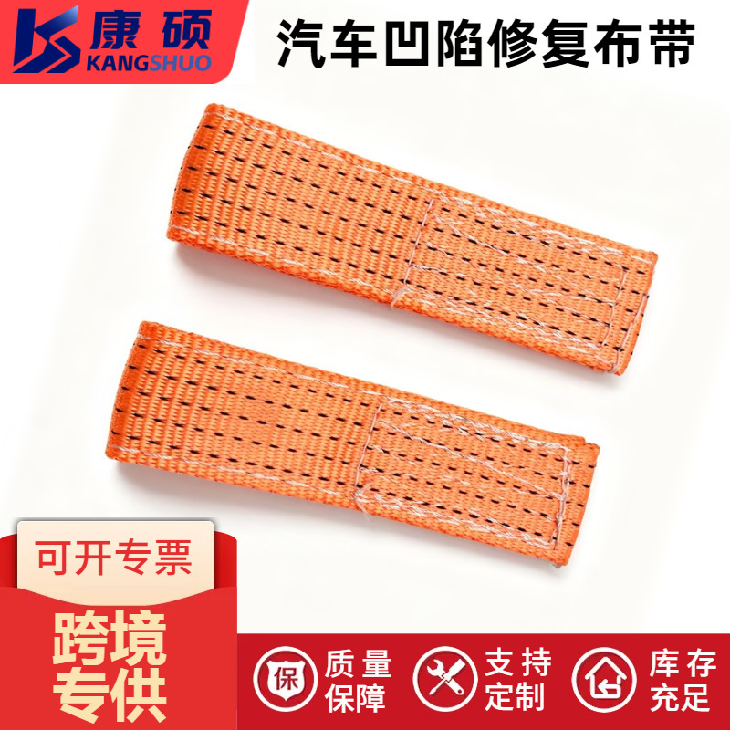 Car dent repair tape, soft pull rod, enlarged dent repair and shaping accessories, dent repair tool