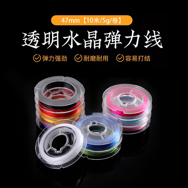 DIY Hand-Woven Bracelet Beaded Elastic Rope 10m Flat Crystal Hair Extension Cord Elastic Elastic Cord Jewelry Accessories