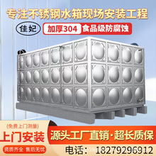 304不锈钢水箱10~1000吨消防工程设备保温商用大容量耐腐蚀储水式