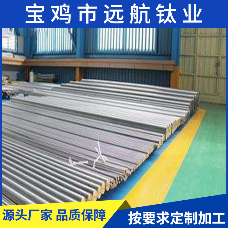 批发/零切TC4钛合金棒料 TA1TA2钛合金棒 磨光棒 高硬度耐磨钛棒