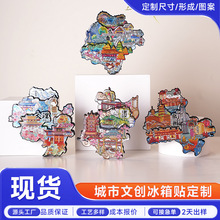 城市地标冰箱贴定制创意旅游城市地图金属烤漆文创装饰磁贴定做