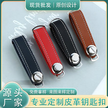 汽车皮革钥匙挂件锁匙扣创意挂绳防丢锌合金钥匙扣马蹄扣跨境热销
