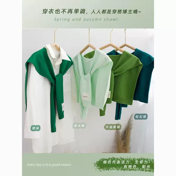 Knitted shawl for women, suitable for spring and autumn, office air-conditioned rooms, neck protection scarf, thin capelet for summer, wholesale